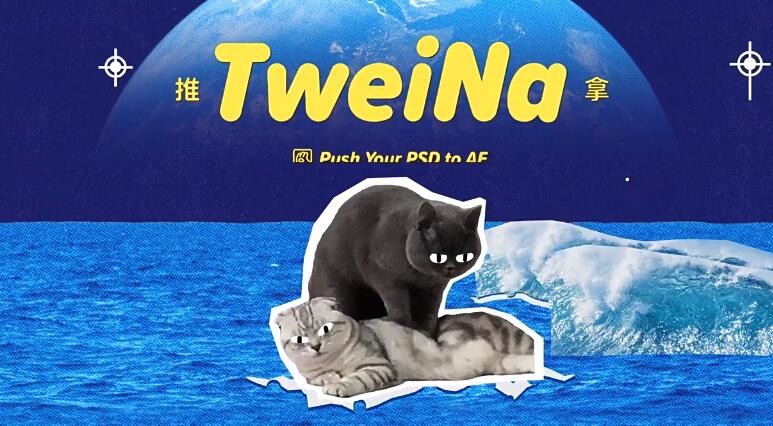 AE脚本 PS/AI图层交互动态链接推送 TweiNa v1.2+使用教程