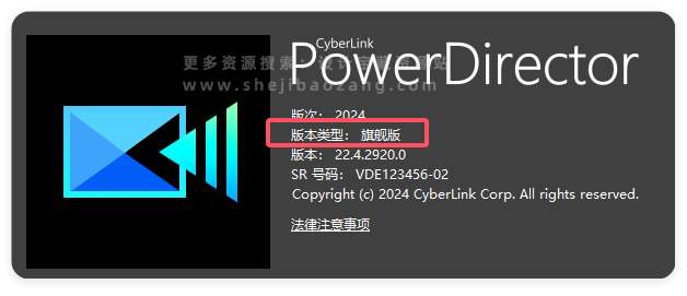 威力导演Power Director 2024 v22.4 旗舰版解锁Win