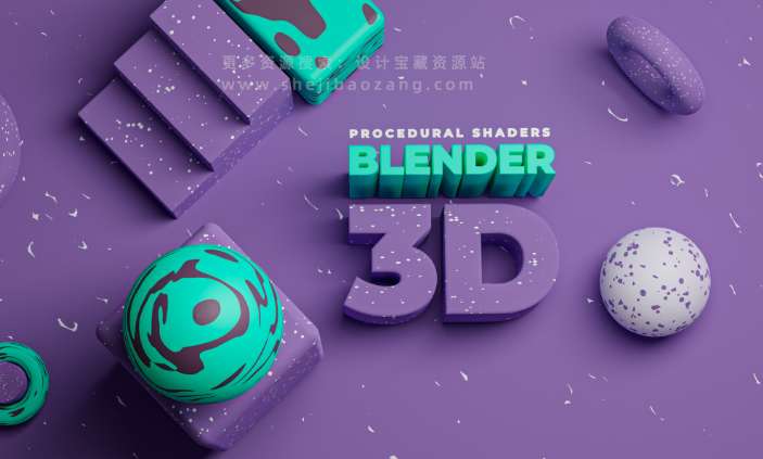 22个程序化着色器资产Blender预设：Procedural Shader v1.0