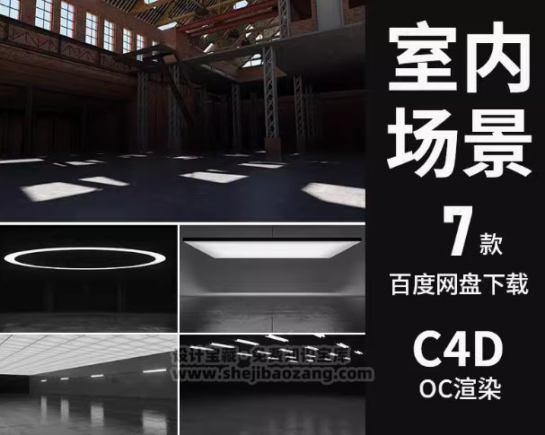 C4D汽车展示厅停车场3D模型场景素材7款