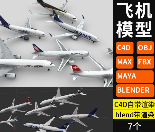 高精度波音B737空客B350熱門客機飛機3D模型