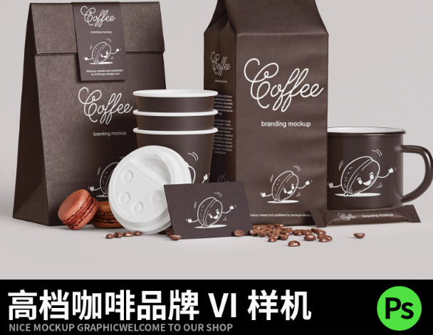 高檔咖啡店奶茶飲品VI品牌PS樣機提案展示紙杯包裝袋貼圖模版設(shè)計素材