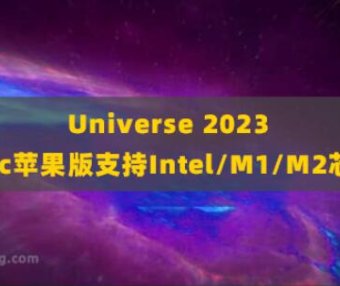 Universe 2023.1红巨人视觉特效转场预设AE/PR/达芬奇/FCPX插件 Mac苹果版