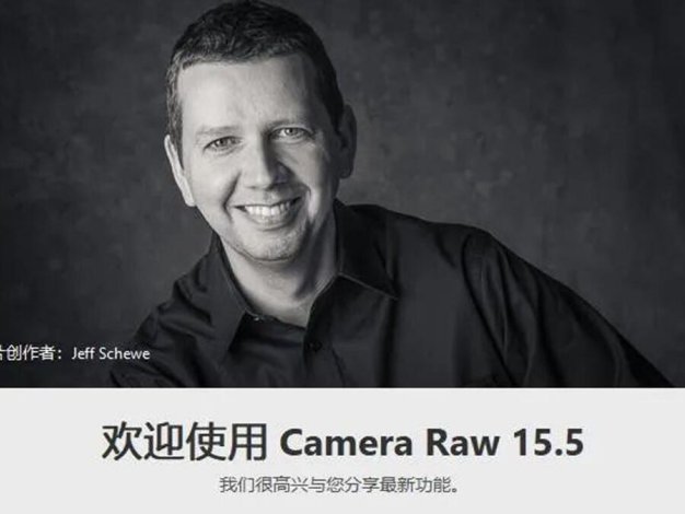 Camera Raw 15.5一键安装包 PS Raw增效工具 支持Win/Mac