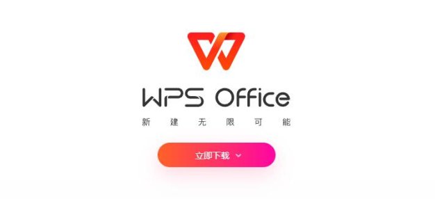 WPS特供版10个！珍藏级，一键激活永久使用 支持安卓/Win/Mac-大海资源库