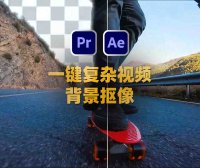 AE/PR复杂背景AI色度键控视频抠像插件 Aescripts Goodbye Greenscreen V2.1.1 Win/Mac