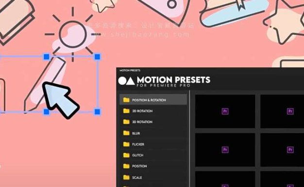 图层动画PR脚本-Motion Presets V1.1.0 for Premiere Pro