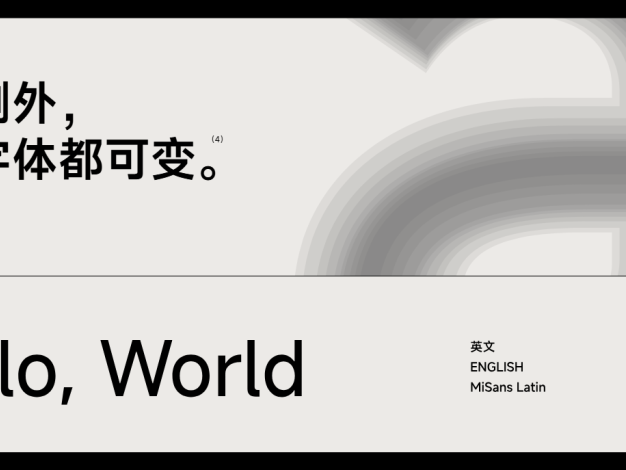 小米澎湃OS全新系统可商用字体合集MiSans Global