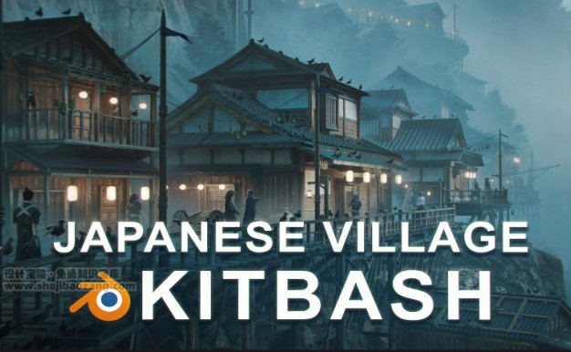 Blender日本古代建筑3D模型：Artstation – Japanese Village Kitbash