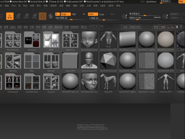 ZBrush 2025安装包一键安装教程永久使用！