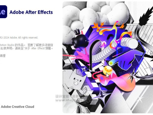 AE2024安装包Adobe After Effects 2024 v24.6.1一键安装教程永久使用！