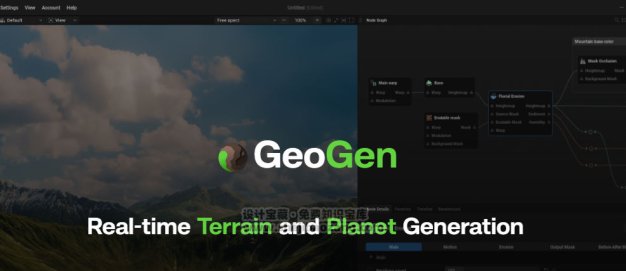 专业自然环境3D地形地貌生成软件：GeoGen V0.3.1 Win