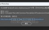 PS/AI插件未正确签署或加载空白解决办法工具支持最新Photoshop2025/Illustrator2025