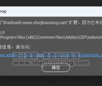PS/AI插件未正确签署或加载空白解决办法工具支持最新Photoshop2025/Illustrator2025