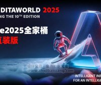 Adobe2025全家桶一键直装版已解锁！