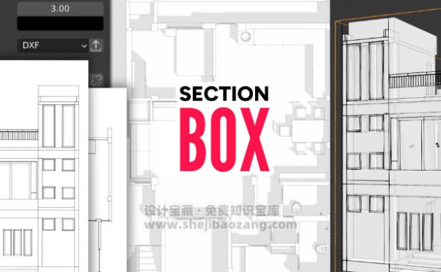 Blender产品建筑立体可视化横截面框选插件：Section Box v2.1.2