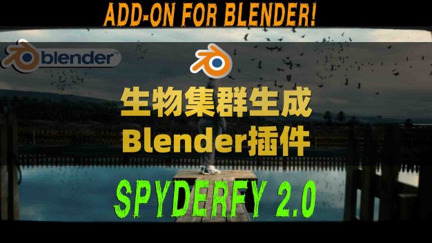 Blender鸟群虫群3D动画粒子群体生成插件 Spyderfy V2.6 – Boid Systems Add-On