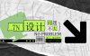 创意撞色拼贴风个人作品集PPT模板设计师公司介绍面试作品集设计素材