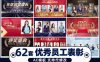 2025年终盛典企业颁奖晚会AE模板公司年度人物优秀员工表彰视频素材62套