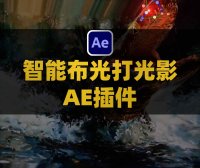 AE画面智能布光打光影插件 Aescripts AI Relight V1.1.0 Win/Mac附使用教程