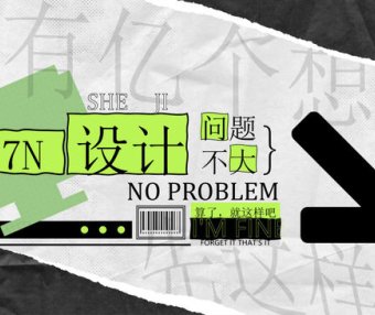 创意撞色拼贴风个人作品集PPT模板设计师公司介绍面试作品集设计素材