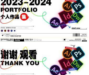 Adobe软件图标拼图作品集AI模板毕业设计求职面试简历排版设计素材