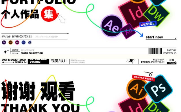 Adobe软件图标拼图作品集AI模板毕业设计求职面试简历排版设计素材