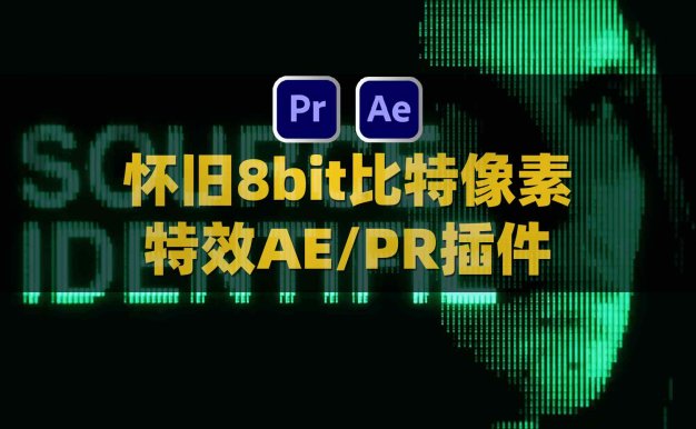 AE/PR复古纹理粗糙怀旧8bit比特像素效果插件 RetroDither v1.10 Win