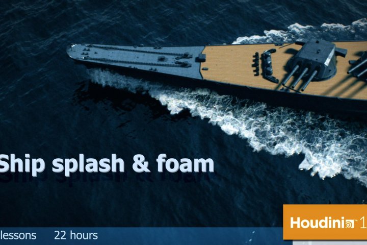 Houdini船只航行水花泡沫飞溅特效教程 CGCircuit – Ship Splash ang Foam - 设计宝藏